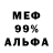 Мефедрон VHQ Andrew Debono