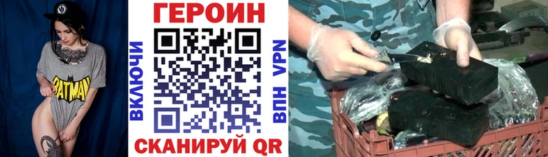 ГЕРОИН хмурый  закладка  Похвистнево 