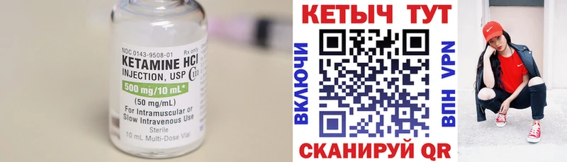 купить  цена  Похвистнево  КЕТАМИН VHQ 