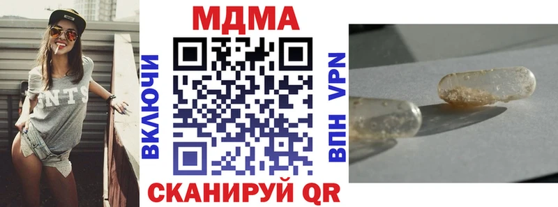 МЕГА вход  Похвистнево  MDMA Molly 