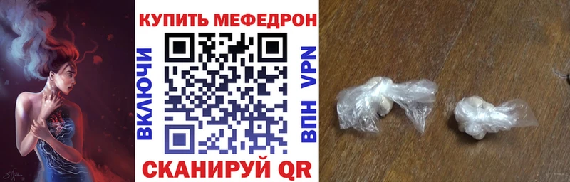МЕФ mephedrone Похвистнево