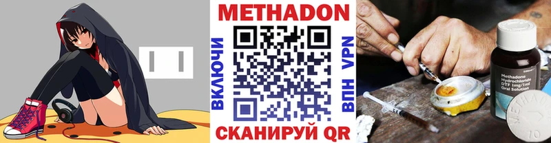 Метадон мёд  Похвистнево 